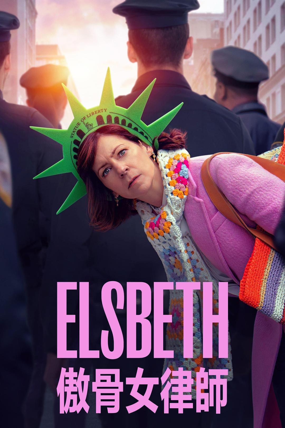 奇思妙探 第一季 Elsbeth Season 1 (2024) .jpg